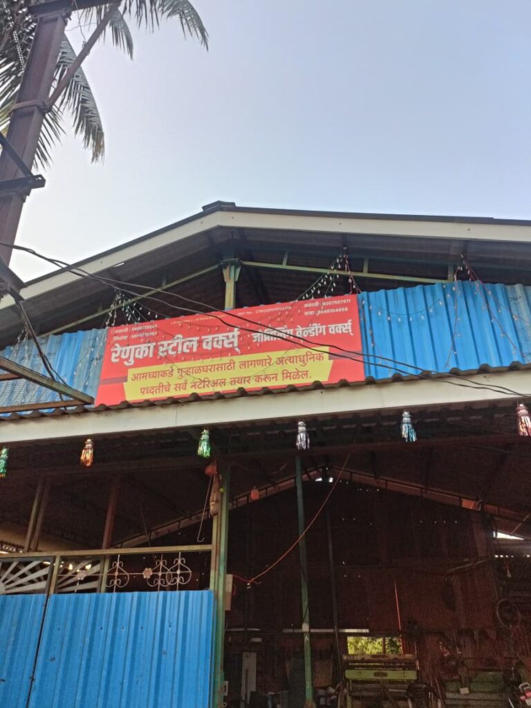 Renuka Steel Works